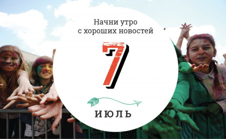 7 июля: реалистичная статуя Супермена и возвращение к аутентичному звучанию