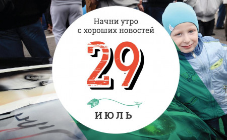 29 июля: спасение от летней жары и огромные мыльные пузыри