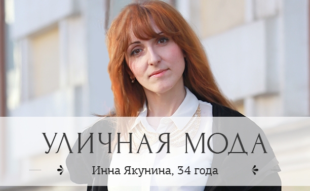 Инна Якунина, 34 года