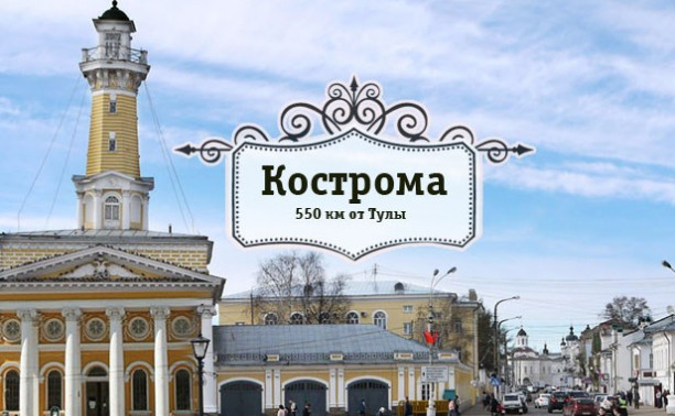 Кострома. Золотое кольцо России