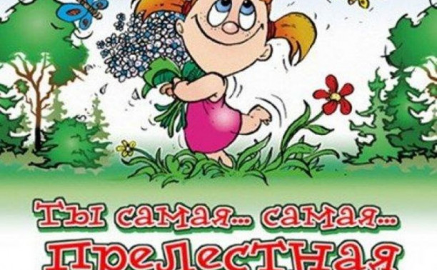 ЧАО, РИО!!!
