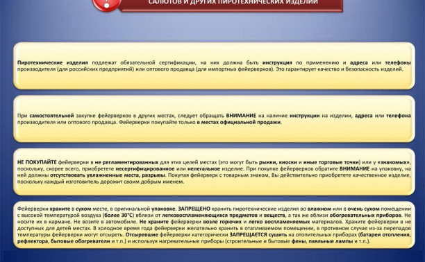 Главное управление МЧС России по Тульской области информирует!
