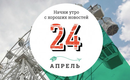 24 апреля: как забродившие фрукты укрепляют социальные связи в природе и трудолюбивая крыса Ронин