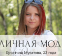 Кристина Мусатова, 22 года