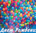 С днем рождения, Soloveyka!
