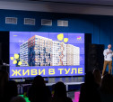 В Туле презентовали ЖК «Аспен Парк»: каким он будет