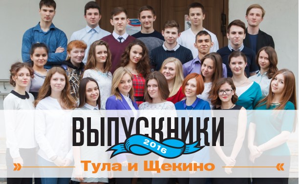 Выпускники-2016