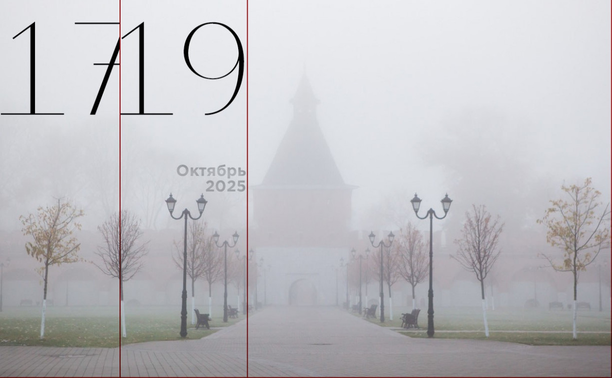 Концерт «Алисы» и матч сборной России по футзалу: выходные в Туле  