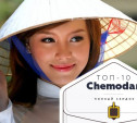 Топ-10 от «Чемодан»: стоматология, конные прогулки и вьетнамский суп