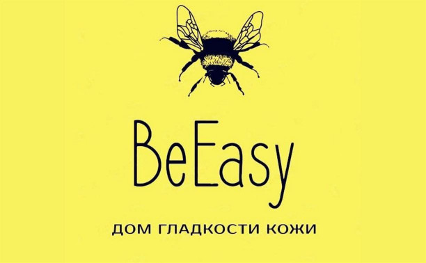 Дом гладкости кожи BeEasy: с заботой о вас