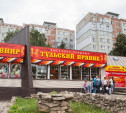 Магазин «Тульский пряник»: Традиционные сладости для туляков и туристов