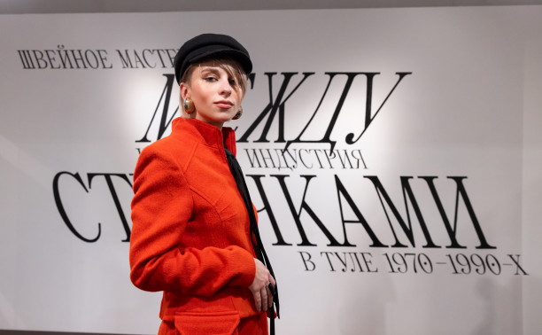 Что скрыто «Между строчками»: в Туле открылась выставка о моде 80-90-х