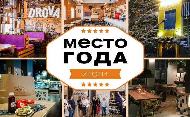 Место года-2017 – сеть ресторанов McDonald’s