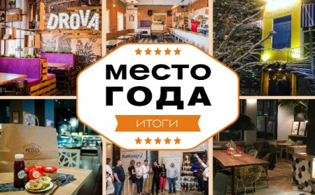 Место года-2017 – сеть ресторанов McDonald’s