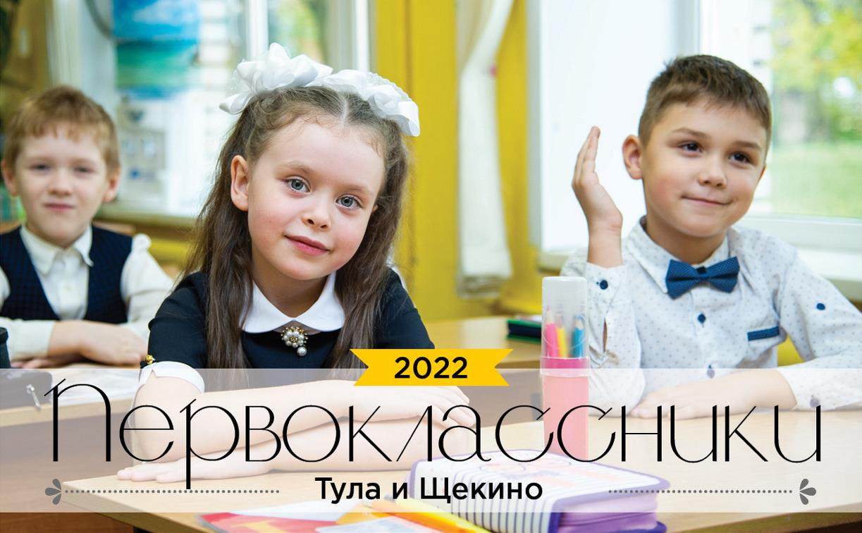 Первоклассники-2022