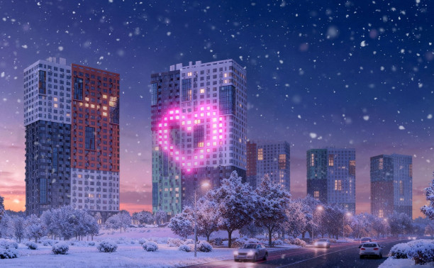 Выбирай сердцем: квартал о главном «По любви»