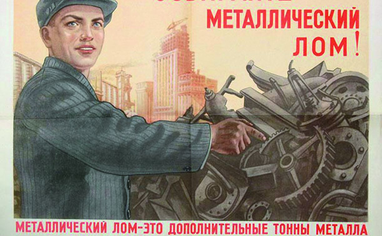 Бутылки, металлолом, макулатура: что туляки сдавали в СССР
