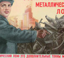 Бутылки, металлолом, макулатура: что туляки сдавали в СССР