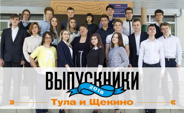 Выпускники 2018