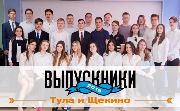 Выпускники - 2019