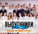 Выпускники - 2019