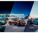 Внедорожники Volkswagen вызывают привыкание