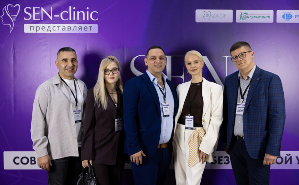 SEN-clinic провела крупную конференцию для врачей в Туле SEN-clinic провела крупную конференцию для врачей в Туле