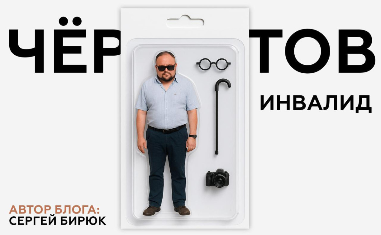 Что бесит слабовидящего инвалида