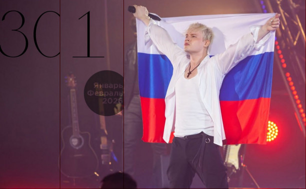 Большой концерт SHAMAN’а и фестиваль по хоккею в валенках: выходные в Туле  