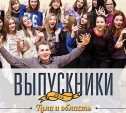 Выпускники 2014