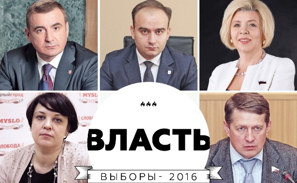 Человек года-2016: Власть