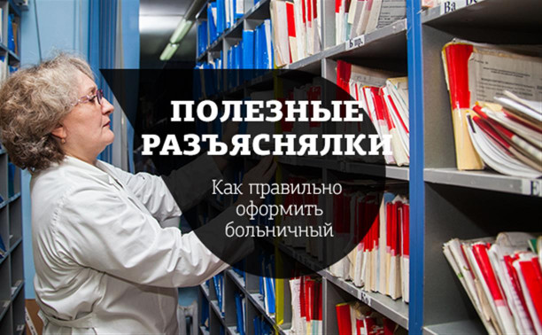 13 вопросов о больничном: кому он положен и в каком случае могут удержать часть денег