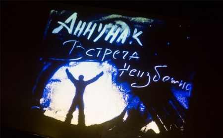 Тульский каскадер Николай Губенков представил III часть своего киноромана «Аннунак» — «Пришествие»