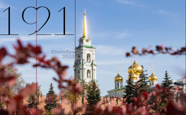 Годовщина Куликовской битвы и матч «Арсенала»»: выходные в Туле  