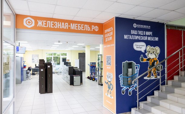 В Туле открылся розничный магазин сети «Железная-Мебель» В Туле открылся розничный магазин сети «Железная-Мебель»