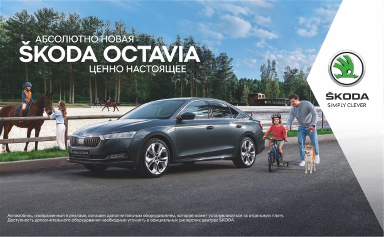 Всё, что вы хотите от автомобиля, есть в новой ŠKODA OCTAVIA