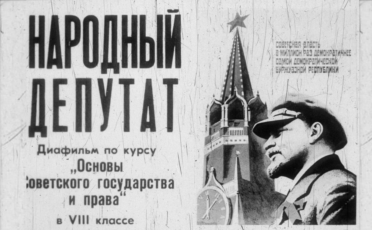 «Все – на выборы!»: как и кого выбирали в СССР