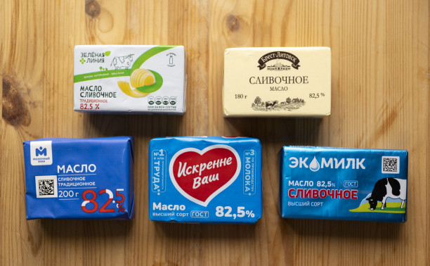 Контрольная закупка Myslo: выбираем сливочное масло 82,5% Контрольная закупка Myslo: выбираем сливочное масло 82,5%