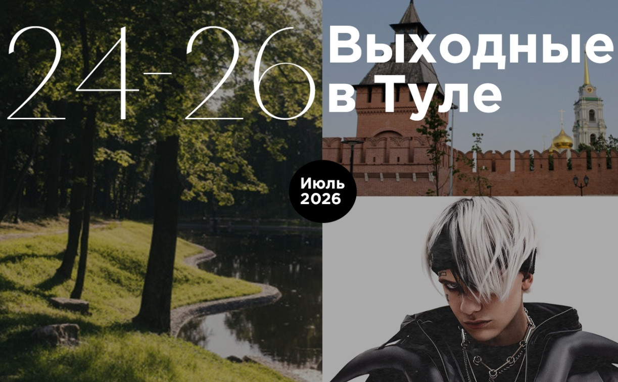 Последние выходные июля: чем занять себя в конце недели