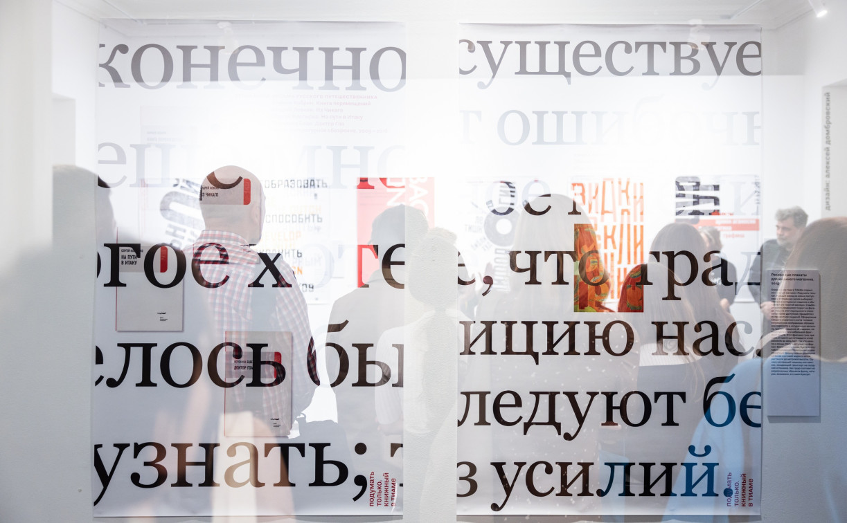 Выставка «Одни только буквы» в Туле: когда афиша становится искусством