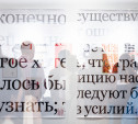 Выставка «Одни только буквы» в Туле: когда афиша становится искусством