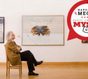 Продолжаем голосовать за лучшие тульские музеи - 2019