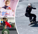 Сноубордистка Маргарита Кочетова: как спортсменка из Тулы покоряет снежные склоны