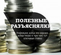 Центробанк разъясняет: когда инфляция хорошо, а когда — плохо и при чем тут ключевая ставка