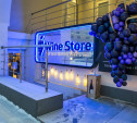 Wine Store: современно, профессионально, интересно