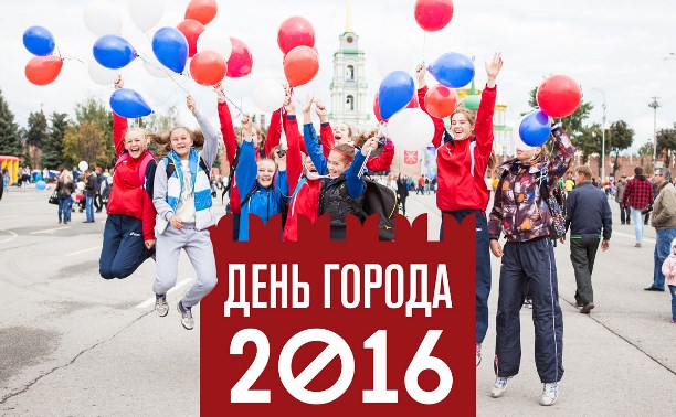 День города-2016: программа праздника