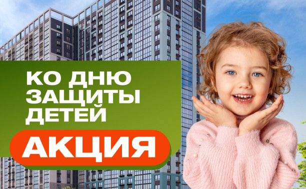 Квартиры от 13 815 руб./мес. для семей с детьми Квартиры от 13 815 руб./мес. для семей с детьми