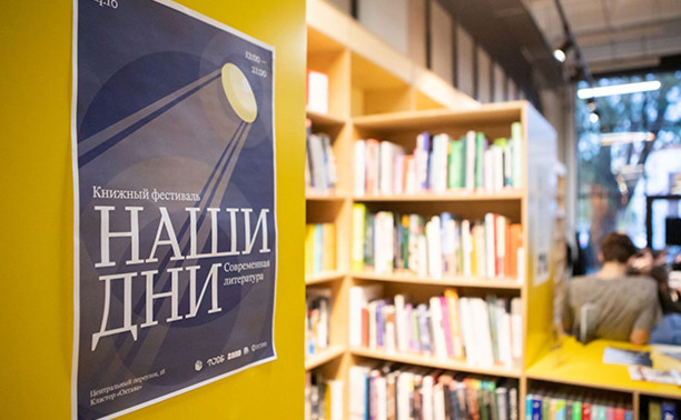 Книжный фестиваль в «Октаве»: что читает молодежь?