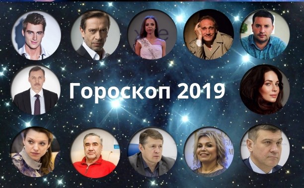 Гороскоп 2019. Тиграм – свадьба и дети, Крысам – успех