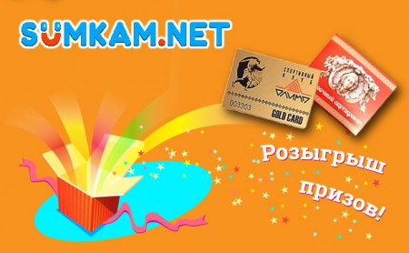 Интернет-магазин SUMKAM.NET: продукты для пикника и на дачу с доставкой